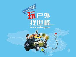 2015亚洲户外用品展览会（南京展）