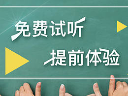 一張會(huì)計(jì)聽課banner圖