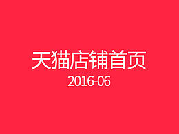 天貓店鋪首頁_美的璨杰