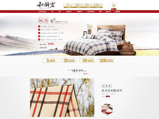 和锦生--中式家纺（个人主页-ZNjY1ODI0MA==） - 其他 - 站酷设计师suMmer_leung原创素材 - 站酷ZCOOL