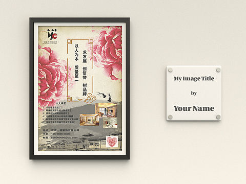 装修公司海报样机展示