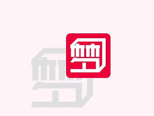 梦 中文字体设计/英文组合字体设计