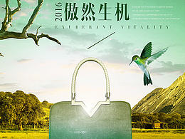 PS女包合成教程视频教程，附带合成素材供练习