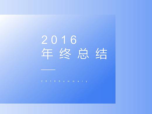 用完就会加工资的年终总结PPT