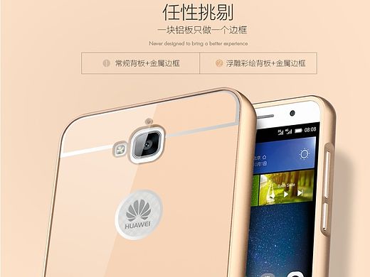 华为畅享5手机壳/保护套/金属边框爆款详情页 产品实拍图+精修图（淘宝、天猫、京东海报）