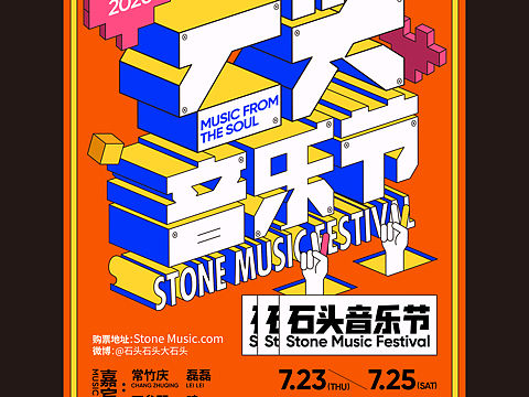 宣传海报