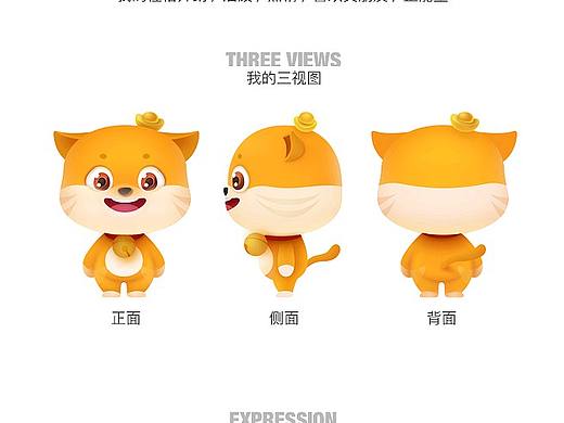 企业ip形象吉祥物，卡通形象微信表情包定制