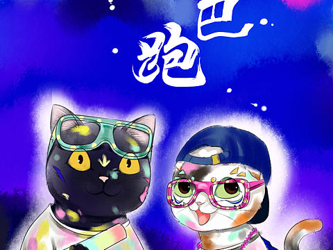 2016.6.11北京彩色跑留念