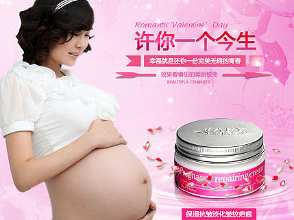 爱肤宜妊娠纹修复霜 详情页
