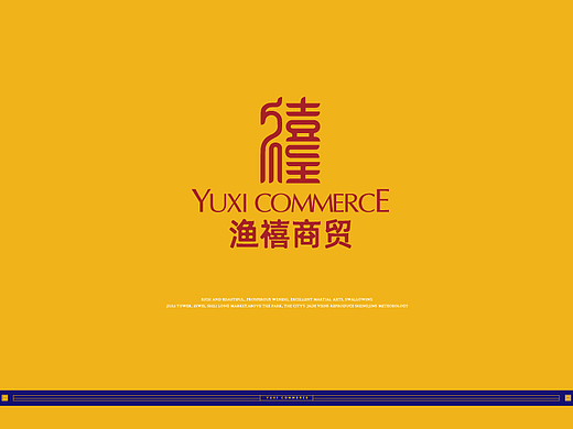 渔禧商贸LOGO