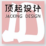 顶起设计的头像