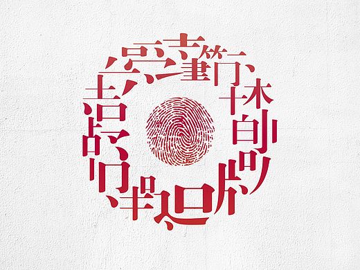 “1”的联想（个人主页-ZMTQ1ODA1Njg=） - 图案 - 站酷设计师张小戈原创素材 - 站酷ZCOOL