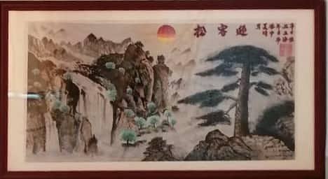 国画山水迎客松