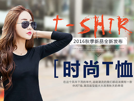 女装海报