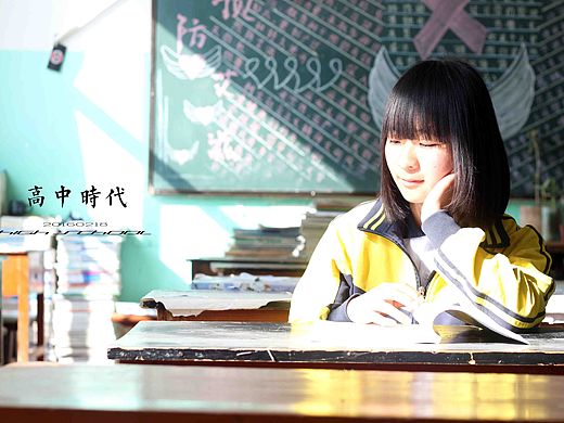 高中时代