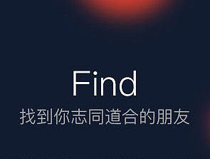 Find兴趣设计APP设计