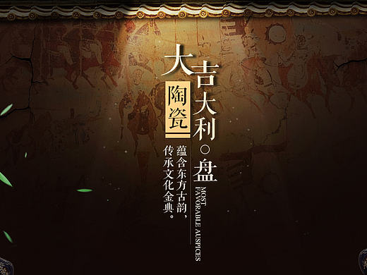 瓷器，大吉大利盘，陶瓷，中式复古