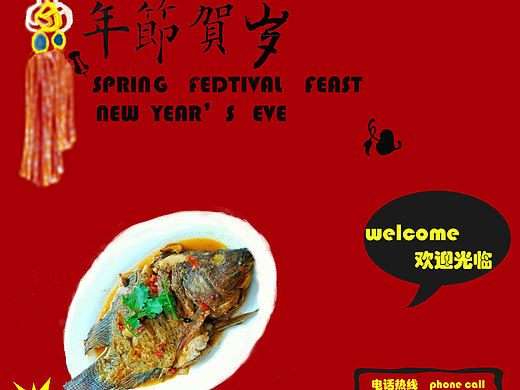 华农酒家新春贺岁活动