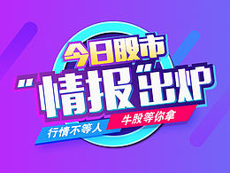 微信端活動及平面廣告