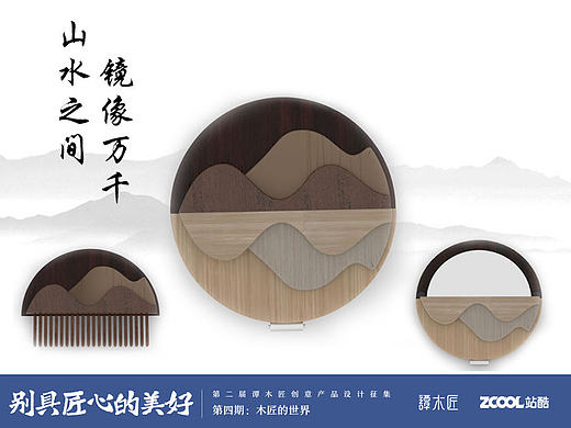 山水之间 ·镜像万千
