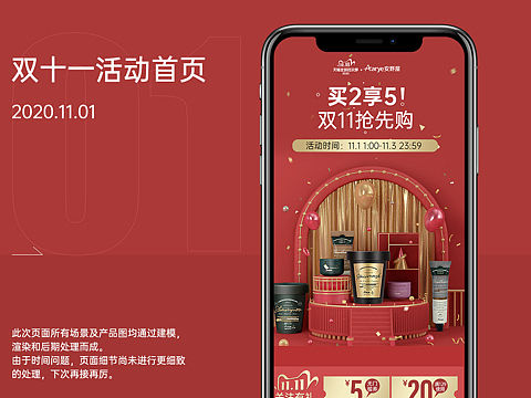 双十一活动护肤洗护类首页