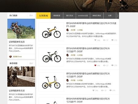 Ermbike 首頁設(shè)計（個人主頁-ZNjc4ODk1Ng==） - 門戶網(wǎng)站 - 站酷設(shè)計師little_ci原創(chuàng)素材 - 站酷ZCOOL