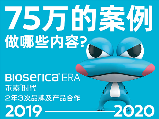 75万的商业案例都做哪些内容 