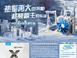 热量再大也不怕超频霸主的传说九州风神冰暴专题.（个人主页-ZMzY3Njc2） - 图标 - 站酷设计师sxl84813原创素材 - 站酷ZCOOL