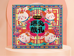 雨润 兔年新春礼盒设计