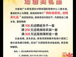 購(gòu)秋裝新款送精美禮品（個(gè)人主頁-ZOTUyNTI0） - 海報(bào) - 站酷設(shè)計(jì)師klxz1984原創(chuàng)素材 - 站酷ZCOOL