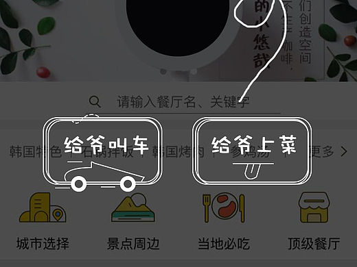 新手引导页