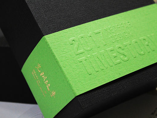 光阴故事-2017近远品牌形象台历