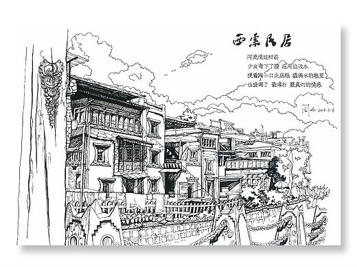 川西钢笔风景写生总结