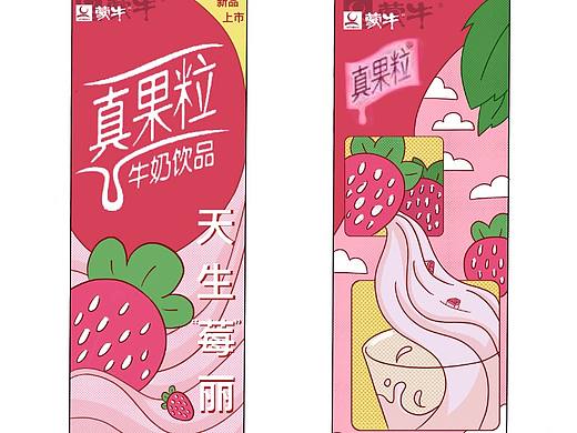 蒙牛真果粒包装设计