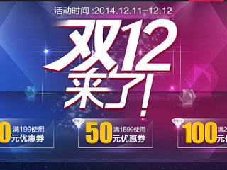 双12来了（个人主页-ZNjI2NzA2MA==） - 电商 - 站酷设计师刘小样是女王原创素材 - 站酷ZCOOL