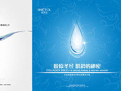 化妆品的画册