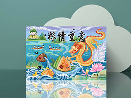 迎端午，粽飘香～粽子礼盒插画包装设计