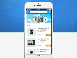 app界面