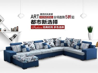 家具海报
