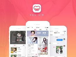 初心App整理