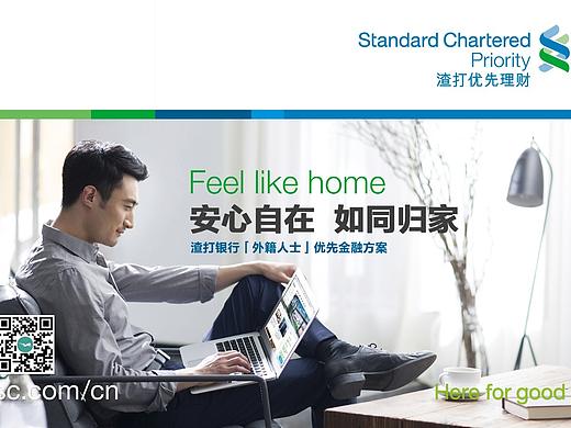 渣打银行理财广告