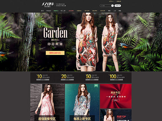 淘宝女装首页夏装首页