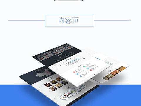 官网改版