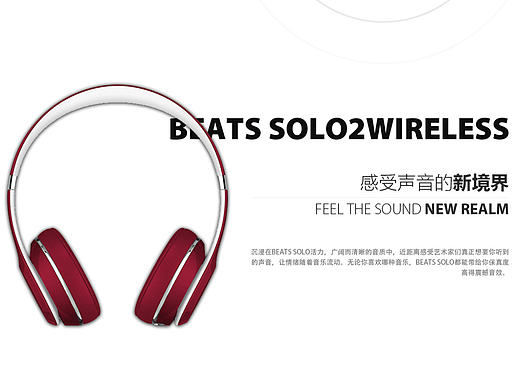 耳机垂直门店整套作品