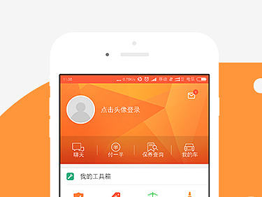 蜗牛货车，白色引导页，汽车引导页