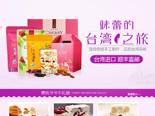 首页-食品（个人主页-ZMjE2NDA5NTI=） - 电商 - 站酷设计师Sunshine_35原创素材 - 站酷ZCOOL