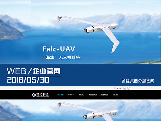 首控科技官網(wǎng)（個(gè)人主頁-ZMTg1NTczOTY=） - 企業(yè)官網(wǎng) - 站酷設(shè)計(jì)師uid華洲原創(chuàng)素材 - 站酷ZCOOL