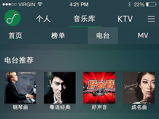 音乐App()