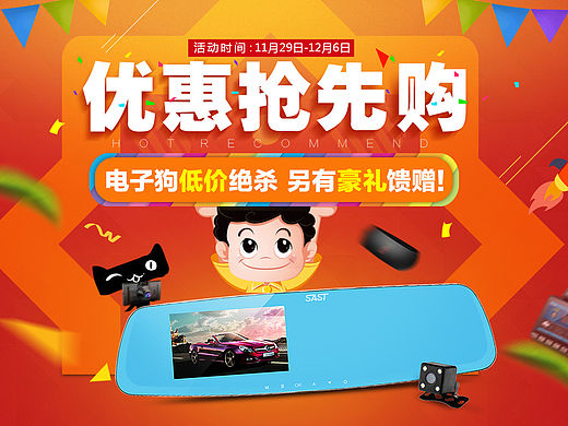 行车记录仪（个人主页-ZMTYwMzAzMjg=） - 运营设计 - 站酷设计师Ljr柔妹子原创素材 - 站酷ZCOOL