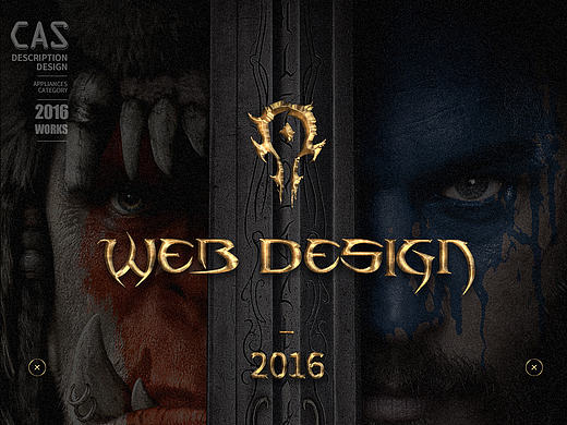 老板电器618《魔兽》专题页